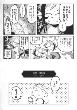 Page 25 of Addictive