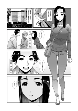 Page 5 of Misoji no Onna wa Amai Aji