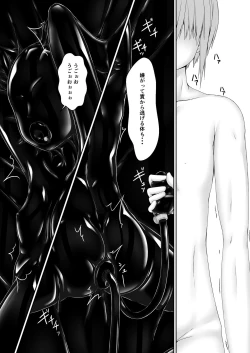 Page 18 of Kuroneko Choco Ice 9