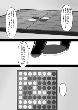 Page 6 of Kuroneko Choco Ice 9