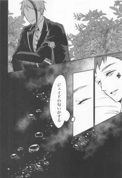 Page 17 of Anata no Nioi de Itte Shimaimasu