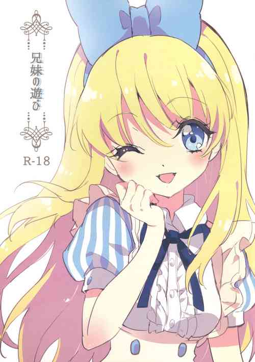 Download Kyoudai no Asobi