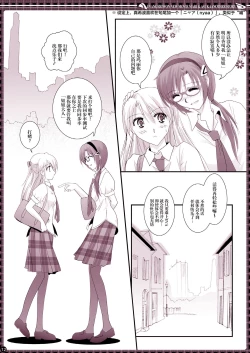 Page 12 of € no Girlfriend | €的女友