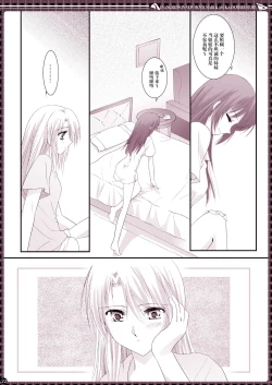 Page 22 of € no Girlfriend | €的女友