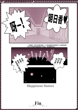 Page 25 of € no Girlfriend | €的女友