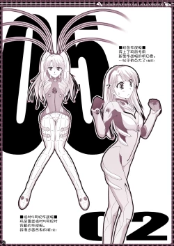 Page 26 of € no Girlfriend | €的女友