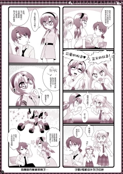 Page 30 of € no Girlfriend | €的女友