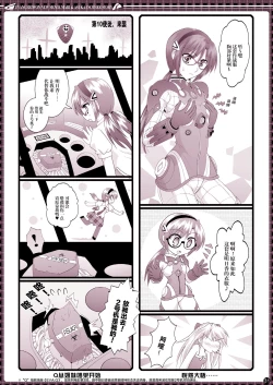 Page 31 of € no Girlfriend | €的女友