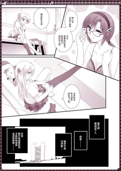 Page 9 of € no Girlfriend | €的女友