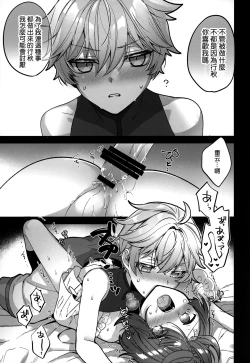 Page 17 of Potion Study Shippaidan