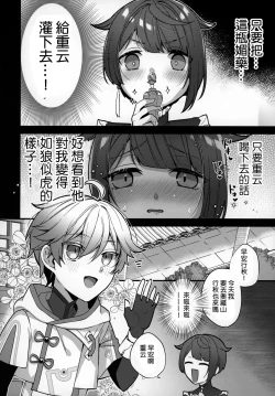 Page 6 of Potion Study Shippaidan