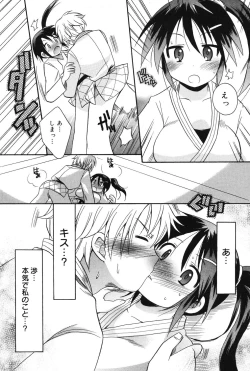 Page 108 of MUCCHIRISM!