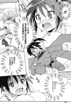 Page 113 of MUCCHIRISM!