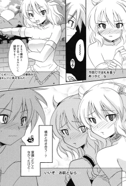 Page 158 of MUCCHIRISM!