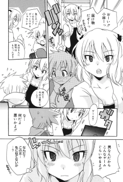 Page 160 of MUCCHIRISM!