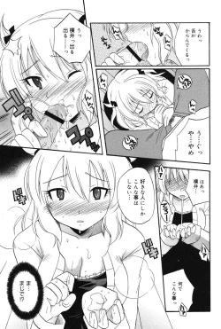 Page 162 of MUCCHIRISM!