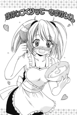 Page 170 of MUCCHIRISM!