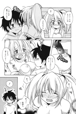 Page 175 of MUCCHIRISM!