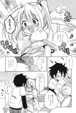 Page 176 of MUCCHIRISM!