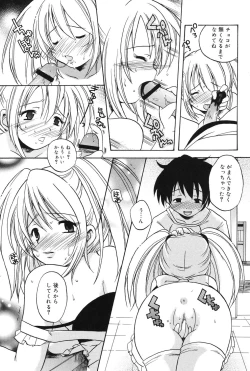 Page 180 of MUCCHIRISM!