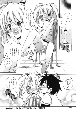 Page 185 of MUCCHIRISM!