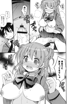 Page 28 of MUCCHIRISM!