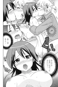 Page 99 of MUCCHIRISM!