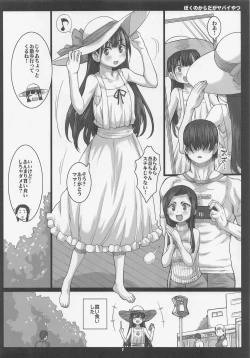 Page 2 of Boku no Karada ga Yabai Yatsu