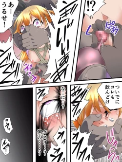 Page 16 of Yokubō kaiki dai 578wa ● sa re mesu ochi akume shasei shita binanshi no boku. -