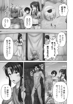 Page 105 of Haramase Island!