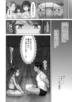 Page 10 of Haramase Island!