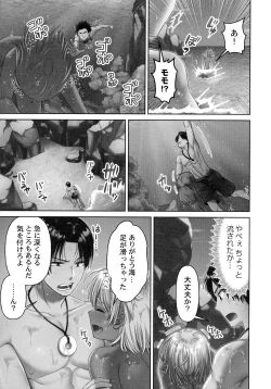 Page 123 of Haramase Island!