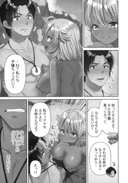 Page 129 of Haramase Island!