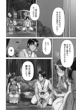 Page 142 of Haramase Island!