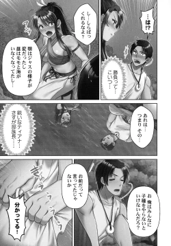 Page 143 of Haramase Island!