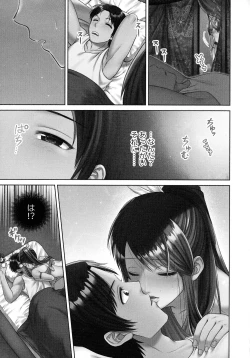 Page 145 of Haramase Island!