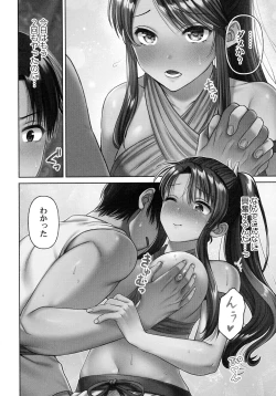 Page 150 of Haramase Island!