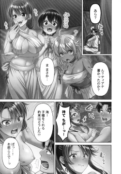 Page 157 of Haramase Island!