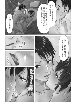 Page 42 of Haramase Island!