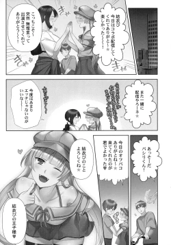 Page 100 of Otodoke Girl Eats