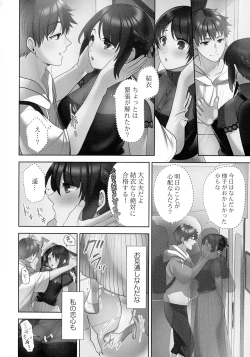 Page 111 of Otodoke Girl Eats