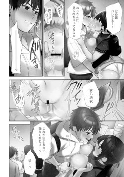 Page 117 of Otodoke Girl Eats