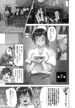 Page 150 of Otodoke Girl Eats