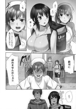 Page 197 of Otodoke Girl Eats