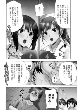 Page 201 of Otodoke Girl Eats