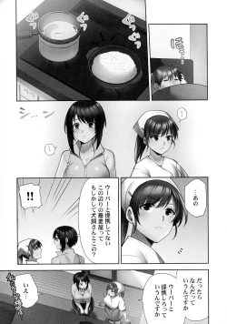 Page 202 of Otodoke Girl Eats