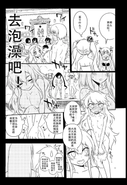 Page 11 of Sybilla Tore 2