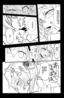 Page 15 of Sybilla Tore 2