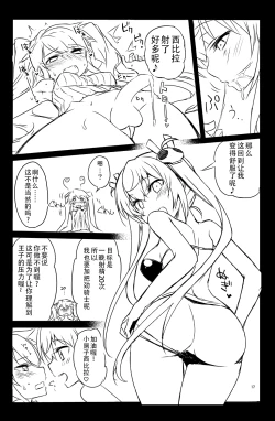 Page 17 of Sybilla Tore 2