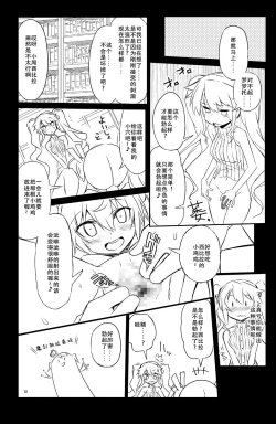 Page 18 of Sybilla Tore 2